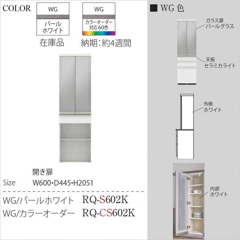 キッチンボード　お勧め②