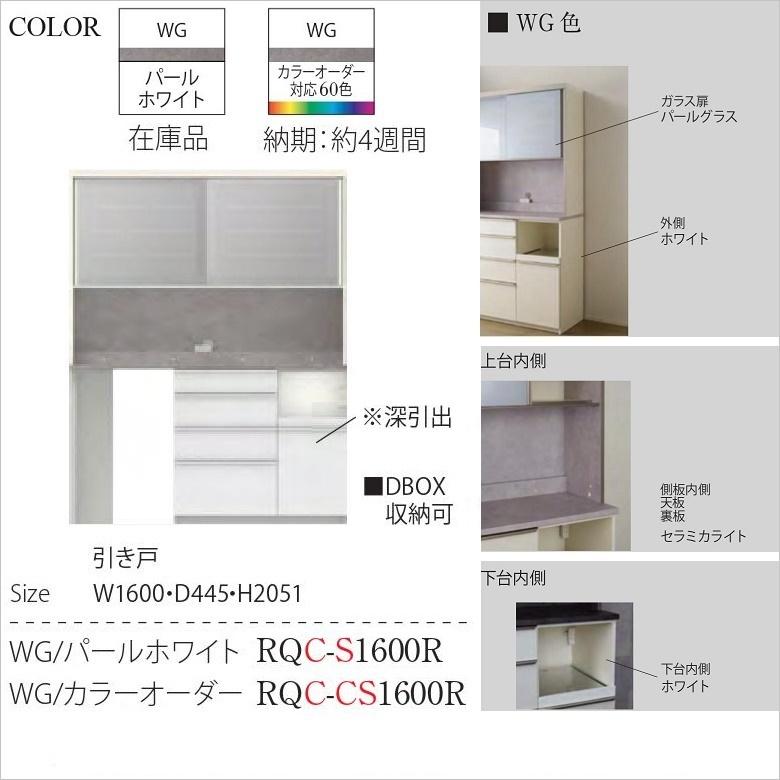 パモウナ オープン 幅160cm 食器棚 ハイカウンター 高さ205cm 奥行45cm キッチン 家電収納 引出し4段 RQC-S1600R｜kagu-hiraka｜03