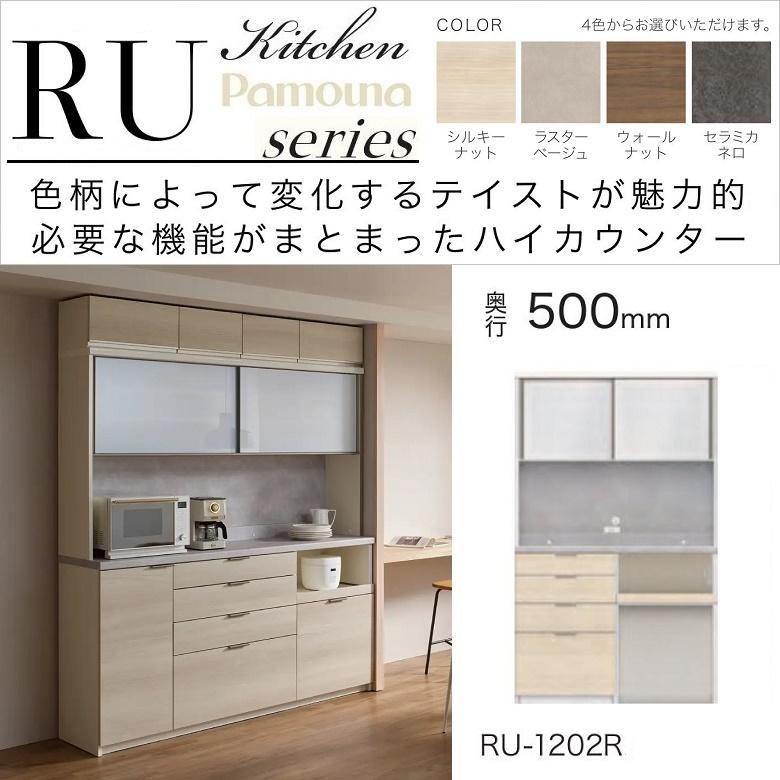 【連休セール・送料込】パモウナ キッチンボード　幅120 パモウナ キッチンボード 幅120cm 家電収納 食器棚 引き戸 ガラス扉