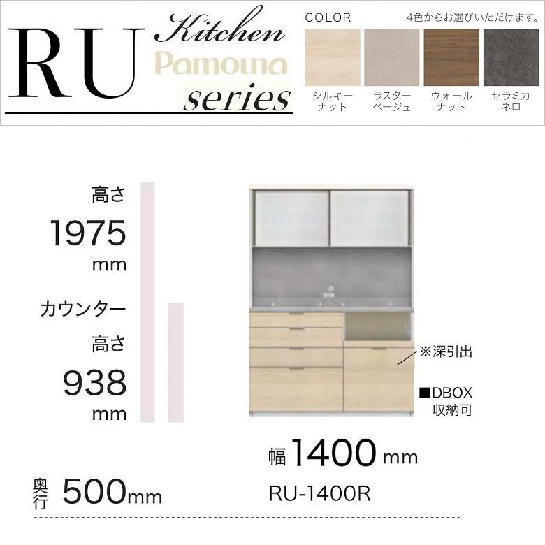 【値下げしました！】パモウナ　食器棚1400 楽天市場】パモウナ 食器棚 幅140cm 奥行50cm 高さ198cm SY 完成