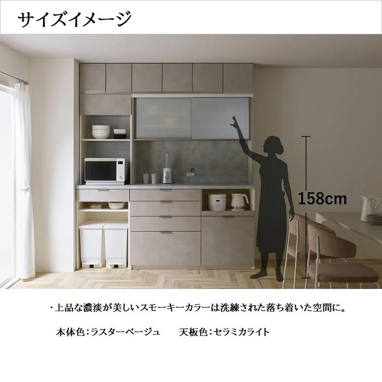 パモウナ キッチンボード 幅140cm 家電収納 食器棚 引き戸