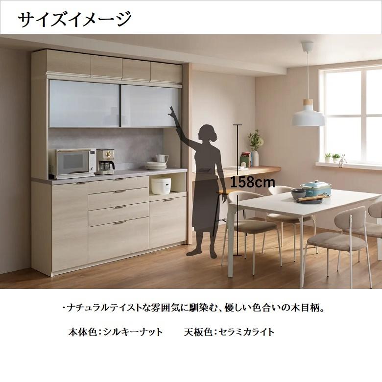 パモウナ 食器棚 幅160cm 引き戸 ガラス扉 キッチンボード 家電