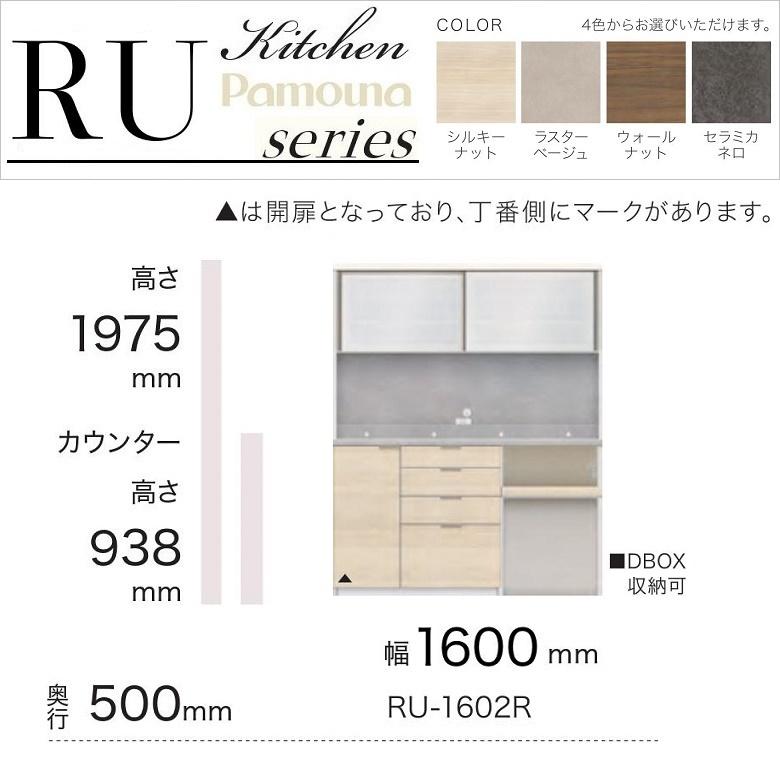 パモウナ キッチンボード 幅160cm 家電収納 食器棚 引き戸 パモウナ キッチンボード 幅160cm 家電収納 食器棚 引き戸