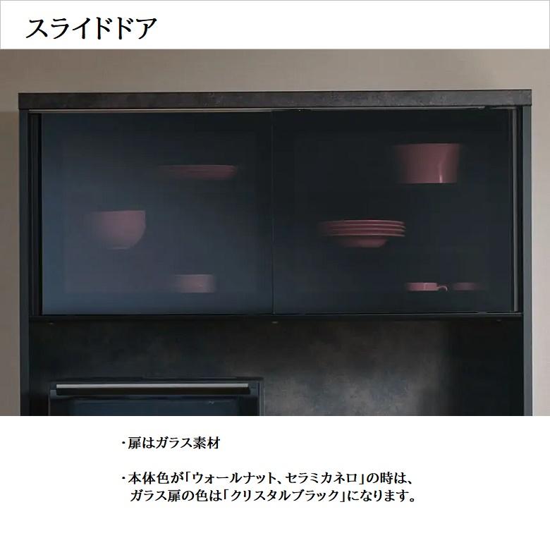 パモウナ キッチンボード 幅160cm 家電収納 食器棚 引き戸