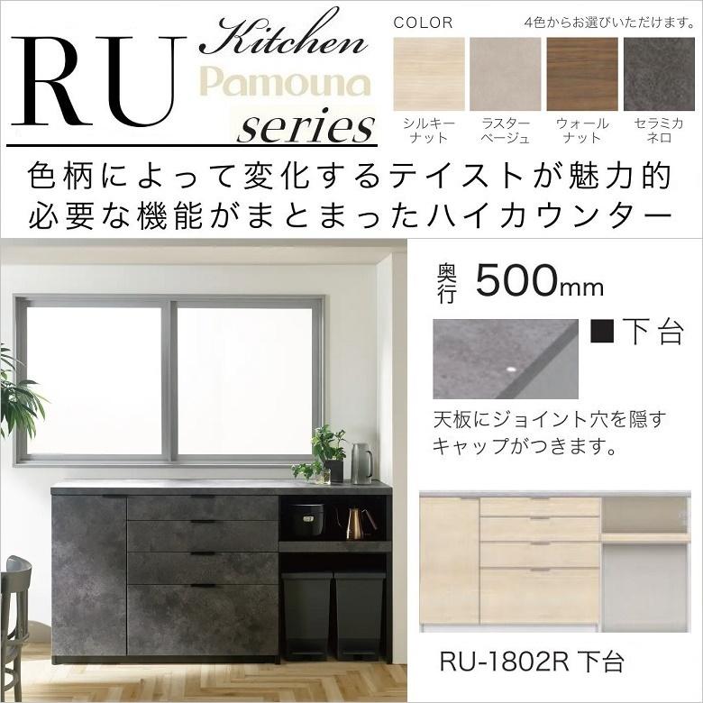 パモウナ キッチン家具 幅180cm 家電収納 スライド棚 ハイ パモウナ キッチン家具 幅180cm 家電収納 スライド棚 ハイ