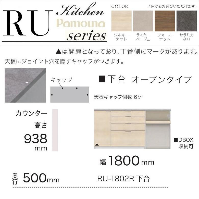 パモウナ キッチン家具 幅180cm 家電収納 スライド棚 ハイ パモウナ キッチン家具 幅180cm 家電収納 スライド棚 ハイ