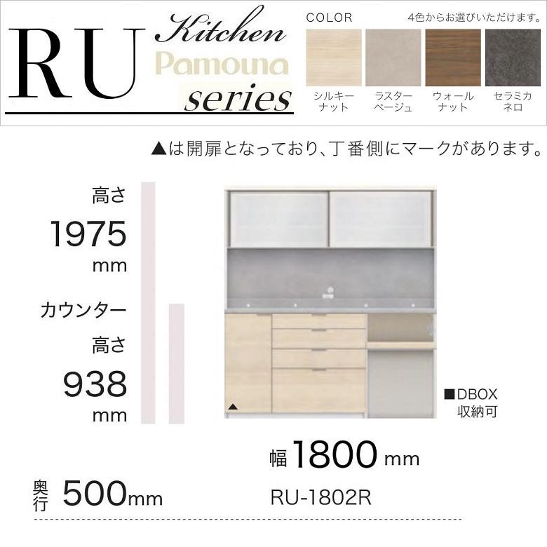パモウナ キッチンボード 幅180cm 家電収納 食器棚 引き戸 パモウナ キッチンボード 幅180cm 家電収納 食器棚 引き戸