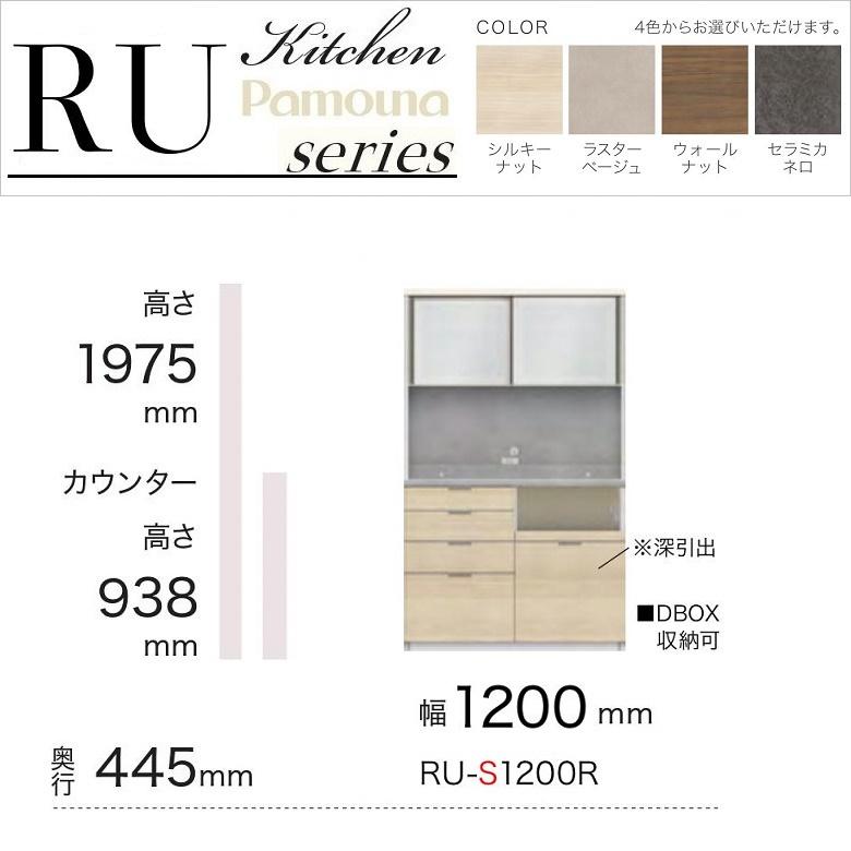 【今月末までの出品】値下げしました！パモウナ　食器棚 パモウナ キッチンボード 幅180cm 家電収納 食器棚 引き戸