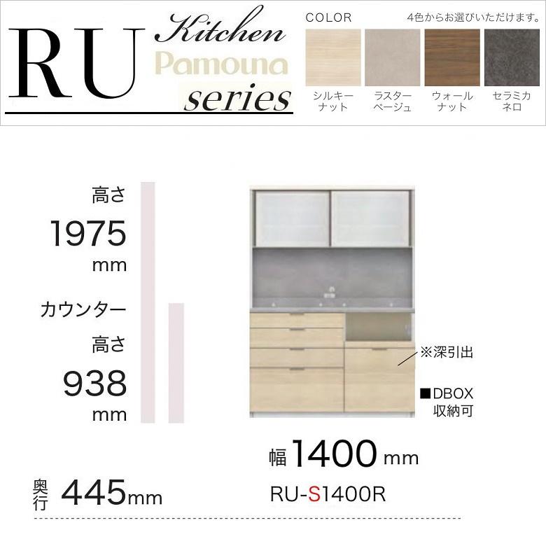 美品！【 パモウナ 】キッチンカウンター♩ ダイヤモンドハイグラス Pamouna（パモウナ）キッチンカウンター「AW」奥行47.2cm 全3色