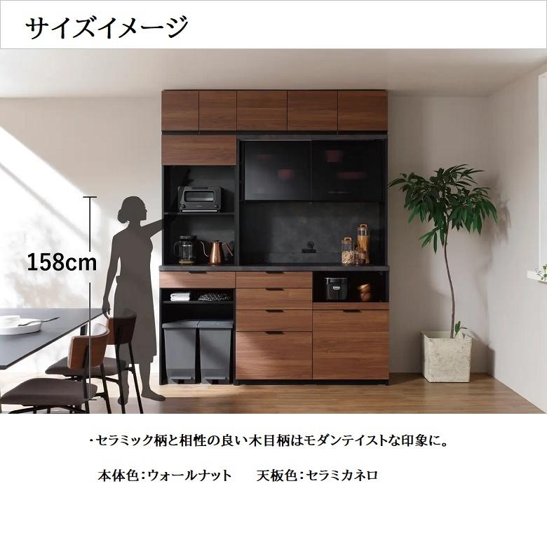 パモウナ ダークブラウン 食器棚 幅140 パモウナ キッチンボード 幅140cm 家電収納 食器棚 引き戸