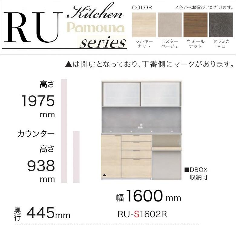【価格変更】パモウナ キッチンボード、食器棚、160cm ダストボックス収納 楽天市場】パモウナ 食器棚 幅160cm 奥行45cm 高さ94cm SY 下台