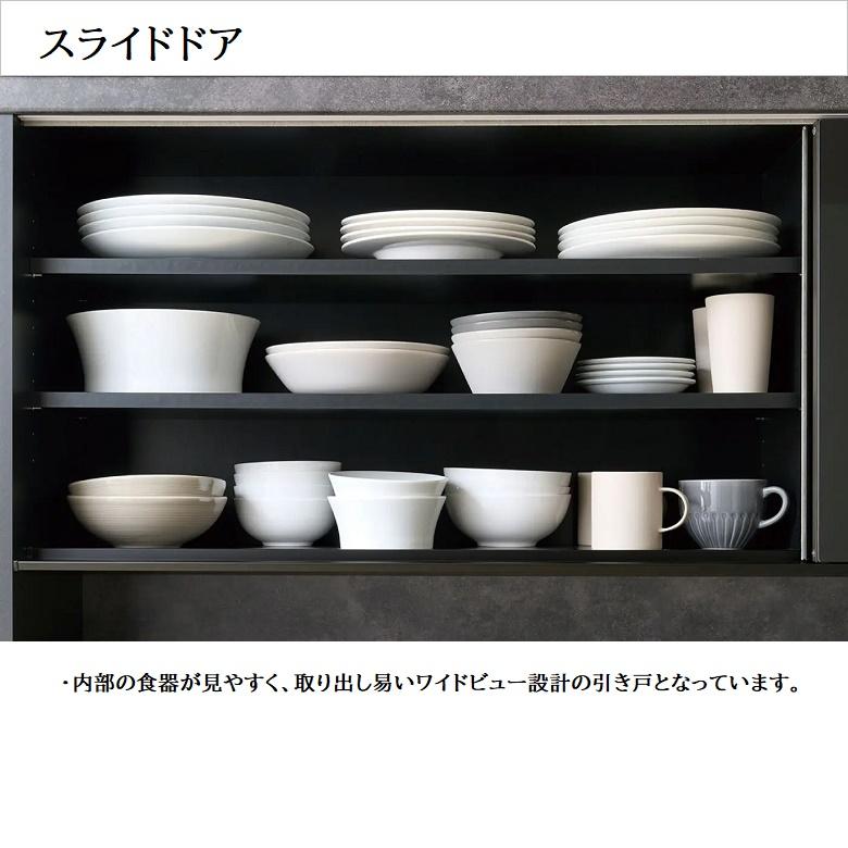 【最終】Paumona パウモナ 食器棚 引き戸タイプ 180cm パモウナ キッチンボード 幅180cm 家電収納 食器棚 引き戸