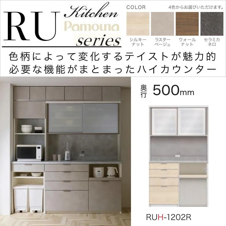 こ*ん様 キッチンボード 食器棚 幅120cm ガラス扉　日本製 国産 パモウナ 食器棚 幅120cm 引き戸 ガラス扉 キッチンボード 奥行50cm 高