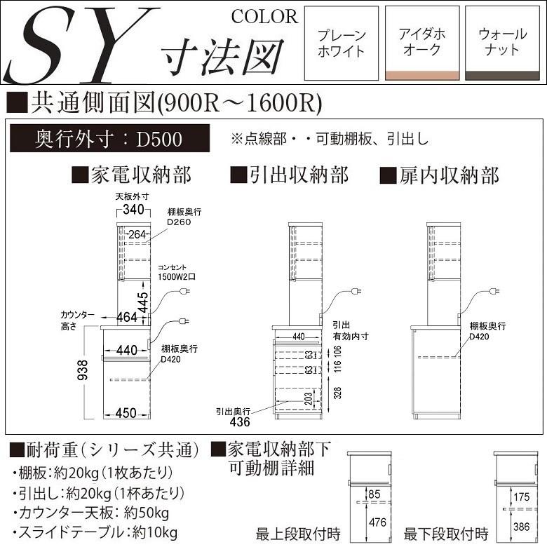 パモウナ 食器棚 幅90cm キッチンボード すっきり おしゃれ 奥行50cm 家電収納 国産 ダイニング リフォーム SY-900R_3