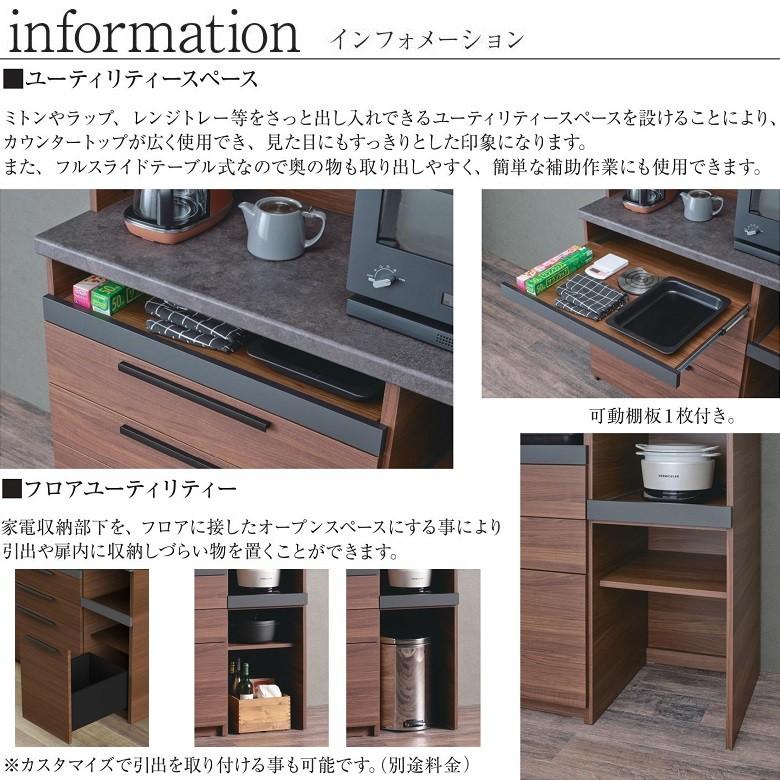 パモウナ 食器棚 幅90cm キッチンボード すっきり おしゃれ 奥行50cm 家電収納 国産 ダイニング リフォーム SY-900R_5