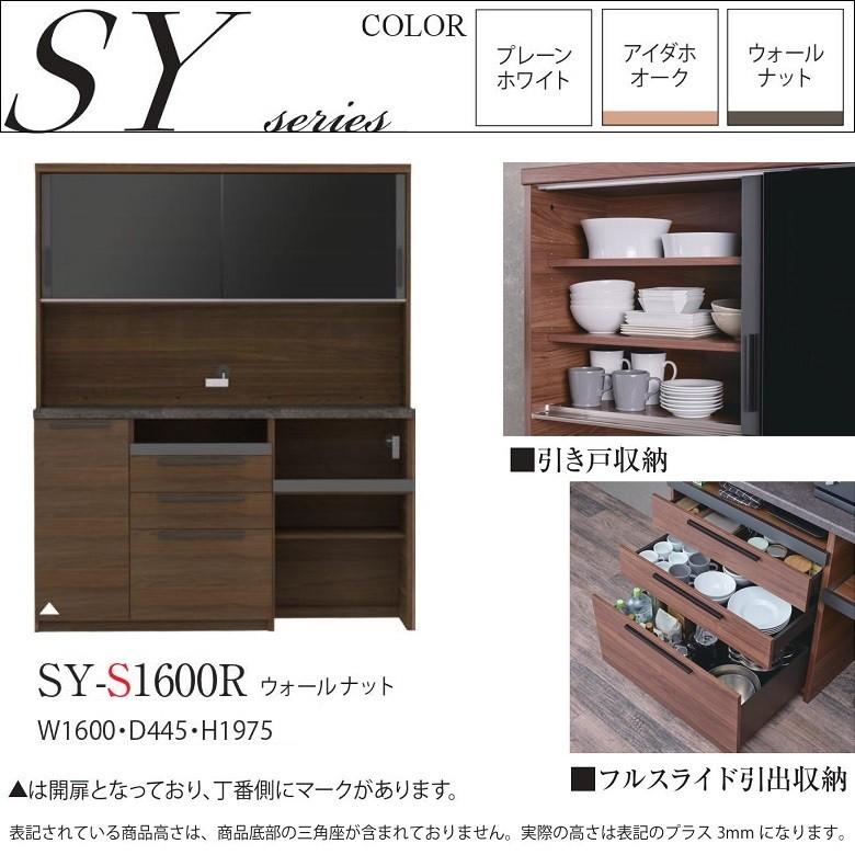 パモウナ 食器棚 幅160cm 奥行45cm キッチンボード 家電収納 パモウナ 食器棚 幅160cm 奥行45cm キッチンボード 家電収納