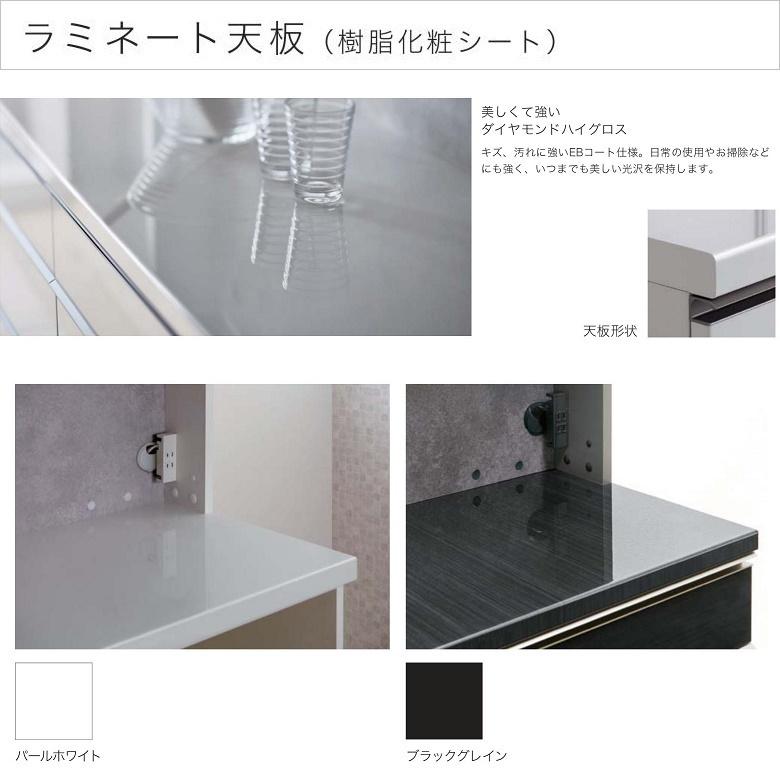 ラミネート天板 幅140cm 上下組み合せ 奥行50 45cm キッチン家具 カウンタートップ 樹脂化粧シート TRH-140の画像