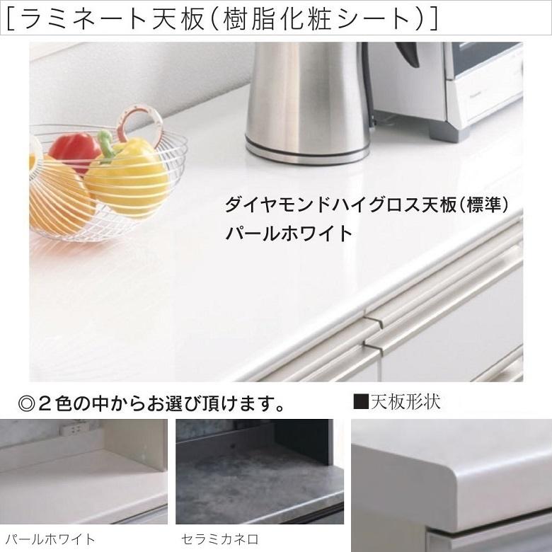 パモウナ 食器棚 天板 幅110cm キッチン家具 カウンタートップ