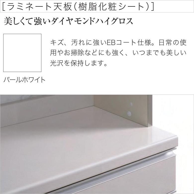 パモウナ　食器棚　140㎝幅　ホワイト パモウナ 開梱設置付き 食器棚 幅140 奥行45 高さ94 キッチン