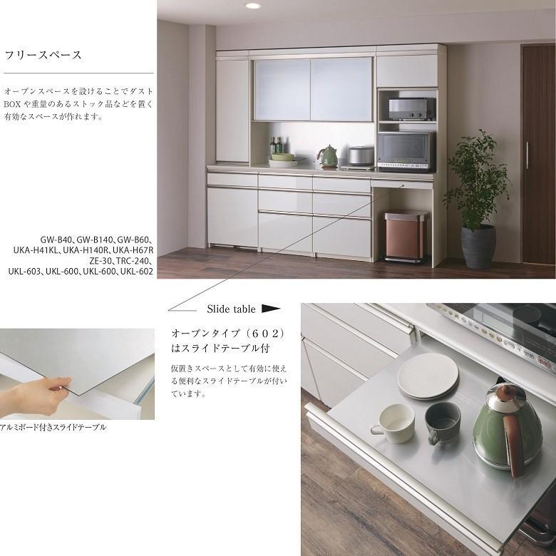 パモウナ パモウナ 上台ユニット 食器棚 幅170cm ハイタイプ キッチン