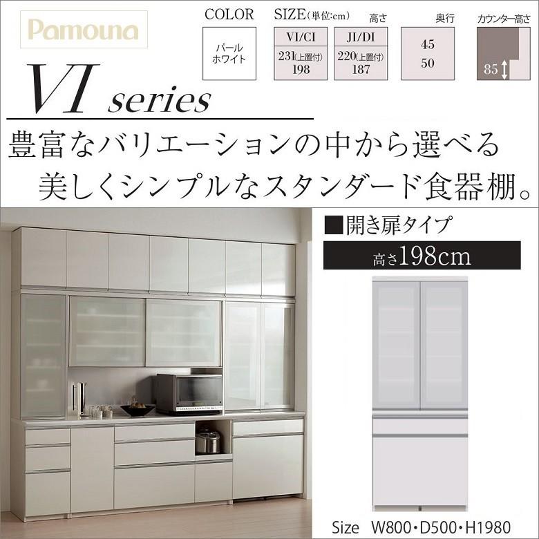 食器棚 幅80cm キッチンボード 大引出し 収納家具 高さ198 奥行50cm パモウナ Vi 801k Pamouna Vi 801k 家具ホーム ヒラオカ Yahoo 店 通販 Yahoo ショッピング
