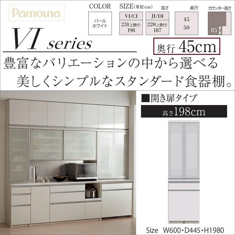 食器棚 キッチン 収納家具 パモウナ 幅60 奥行45 高さ198cm 完成品 大引出し Vi S601k Pamouna Vi S601k 家具ホーム ヒラオカ Yahoo 店 通販 Yahoo ショッピング
