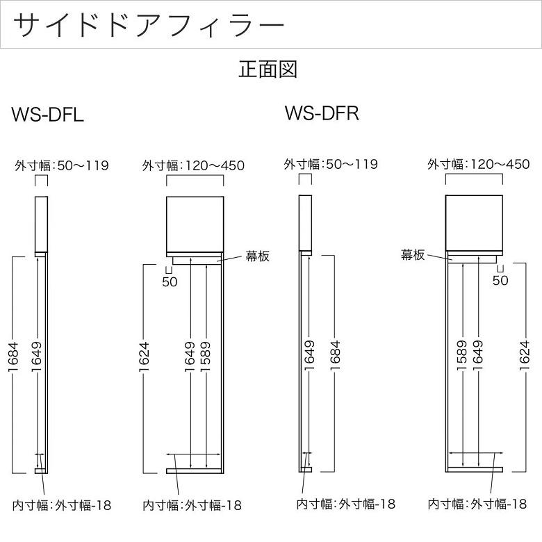 サイドドアフィラー 幅50-450mm 高さ1930-2614mm 国産 板戸 開き扉 すきま調整 ぴったり 単体使用不可 WS-DFL R_3