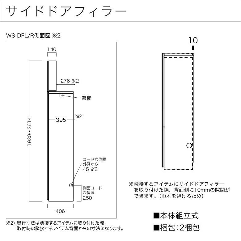 サイドドアフィラー 幅50-450mm 高さ1930-2614mm 国産 板戸 開き扉 すきま調整 ぴったり 単体使用不可 WS-DFL R_4
