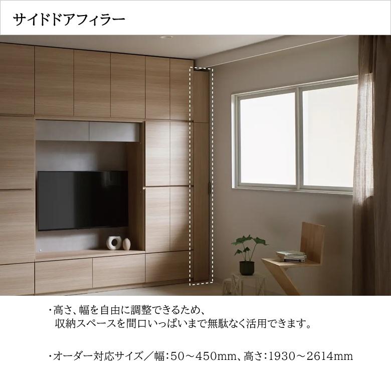 サイドドアフィラー 幅50-450mm 高さ1930-2614mm 国産 板戸 開き扉 すきま調整 ぴったり 単体使用不可 WS-DFL R_5