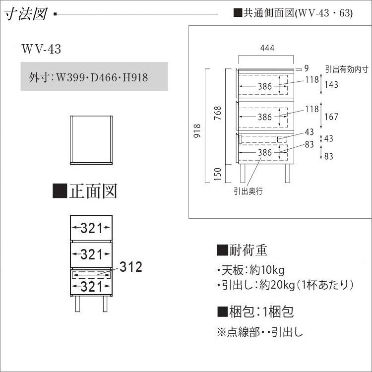 パモウナ チェスト リビング収納 WV-43 引出し3杯 幅40cm 完成品 セラミック調天板 高さ92cm_2