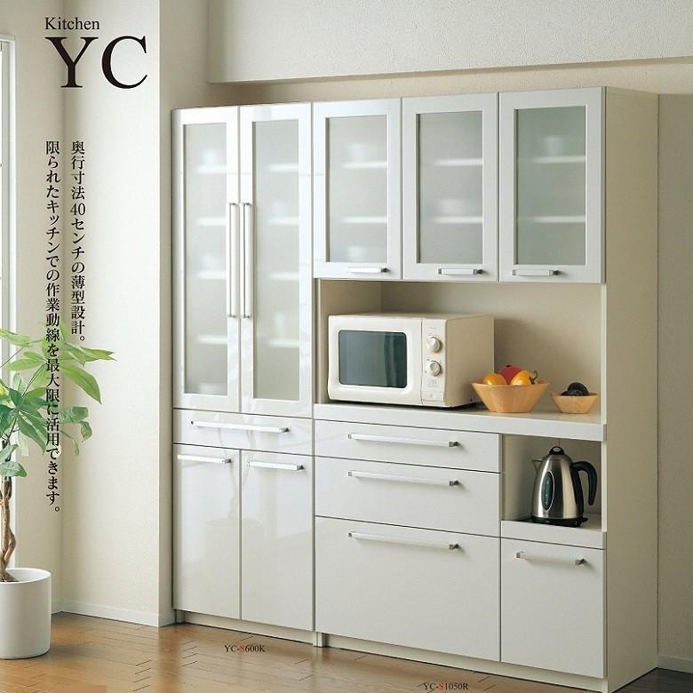 パモウナ　食器棚　YC-S1050R パモウナ カップボード 幅105cm 食器棚 キッチン 開き扉 高さ