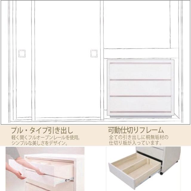 クローゼットチェスト3段 奥行745mm 台輪仕様 COMO 603 幅60cm 押入れタンス 引出収納 国産家具 イージーオーダー_5