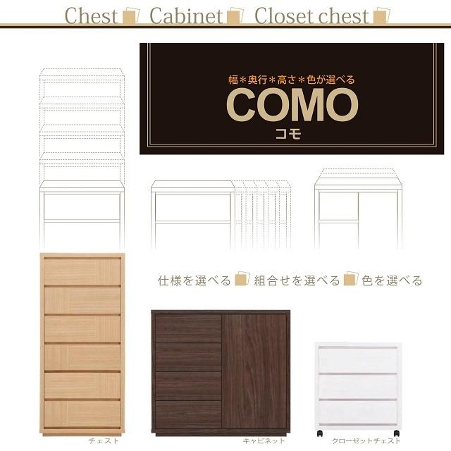 MARUSHIGE COMO キャビネット展示品