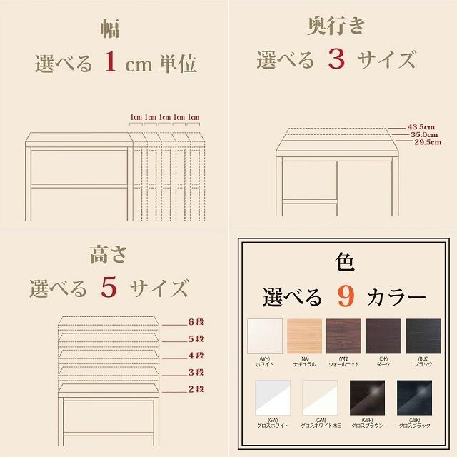 キャビネット 幅91-105cm 奥行350mm 2段引出 プルタイプ コモ 1052 片開き扉 選べる収納 国産 イージーオーダー 完成品｜kagu-hiraka｜07