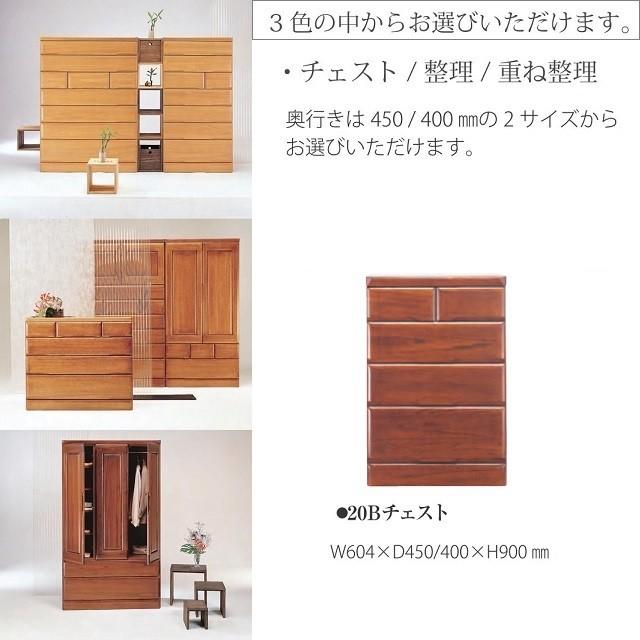 ローチェスト 桐子 204 衣類収納 抗菌塗装 引出し4段 幅60cm 高さ90cm