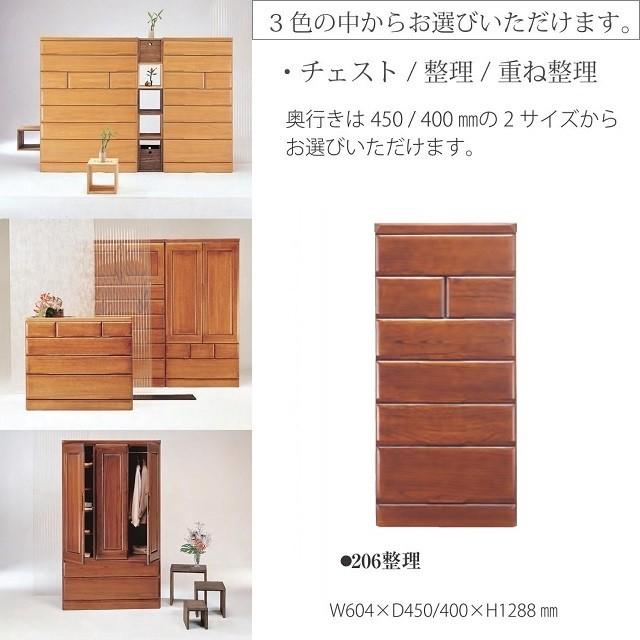 ハイチェスト 桐子 206 整理箪笥 衣類収納 引出し6段 幅60cm 高さ129cm 防虫効果 天然木桐材 完成品 受注生産