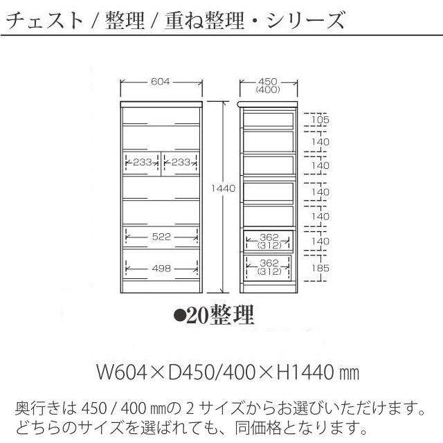 ハイチェスト 桐子 20整理 タンス 衣類収納 引出7段 幅60cm 高さ144cm