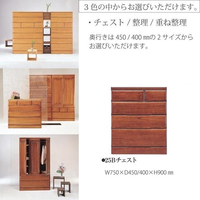 ローチェスト 桐子 254 衣類収納 抗菌塗装 引出し4段 幅75cm 高さ90cm 整理タンス 天然木桐材 完成品 受注生産