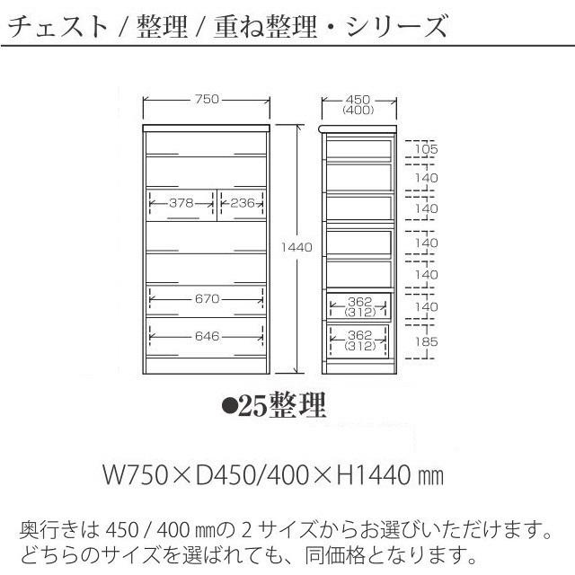ハイチェスト 桐子 25整理 タンス 衣類収納 引出7段 幅75cm 高さ144cm 防虫効果 天然木桐材 完成品 受注生産_1
