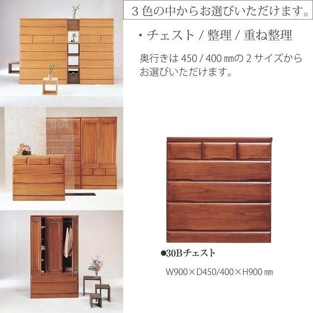 ローチェスト 桐子 304 衣類収納 抗菌塗装 引出し4段 幅90cm 高さ90cm 整理タンス 天然木桐材 完成品 受注生産