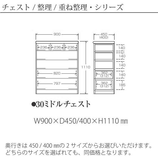 ミドルチェスト 桐子 305 受注生産 完成品 引出し5段 幅90cm 高さ111cm 衣類収納 整理タンス 天然木桐材 防虫効果｜kagu-hiraka｜02