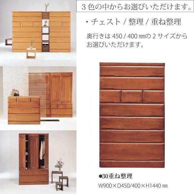 ハイチェスト 桐子 30重ね整理 天然木桐材 引出し7段 幅90cm 高さ144cm