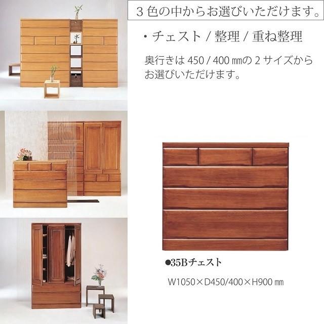 ローチェスト 桐子 354 衣類収納 抗菌塗装 引出4段 幅105cm 高さ90cm 整理箪笥 天然木桐材 完成品 受注生産