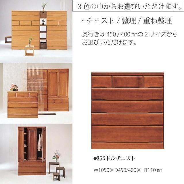 ミドルチェスト 桐子 355 受注生産 完成品 引出5段 幅105cm 高さ111cm 衣類収納 整理タンス 天然木桐材 防虫効果