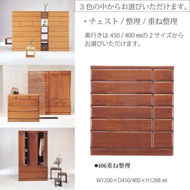 ハイチェスト 桐子 406 整理箪笥 衣類収納 引出6段 幅120cm 高さ129cm 防虫効果 天然木桐材 重ねタンス 受注生産