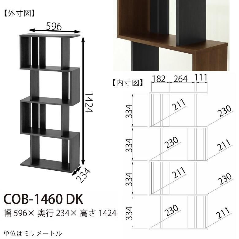 白井産業 コビナス ジグザグラック4段 飾り棚 オープンラック 縦横自在