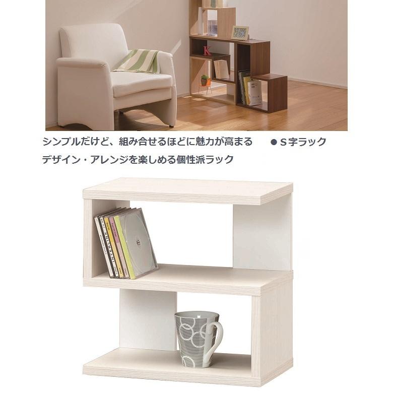 白井産業 コビナス Sの字型ラック 小物収納 飾り棚 背面化粧 白井産業 コビナス Sの字型ラック 小物収納 飾り棚 背面化粧