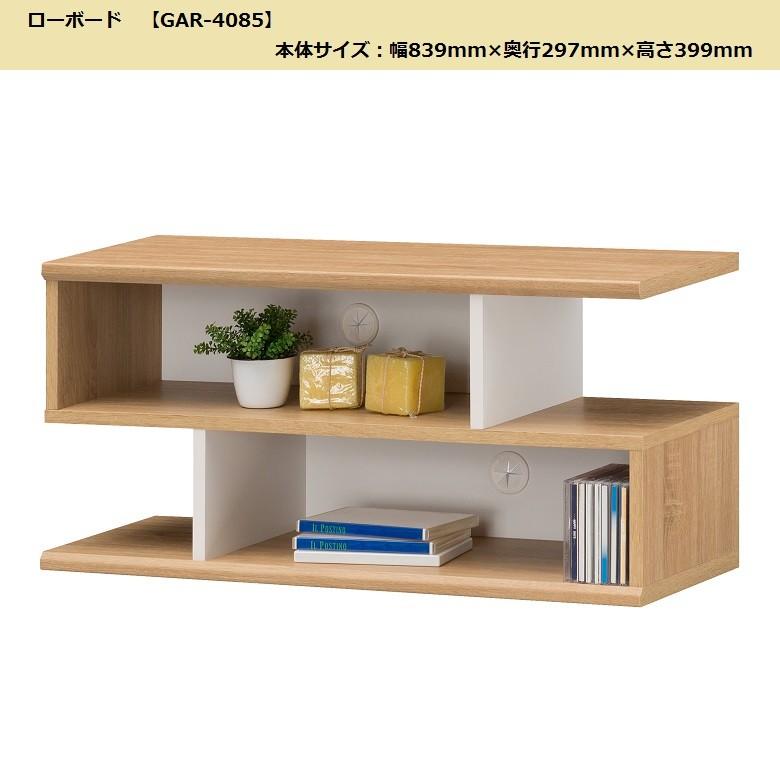 白井産業 ローボード GAR-4085 ガレンタ テレビ台 新生活 TV32V対応 