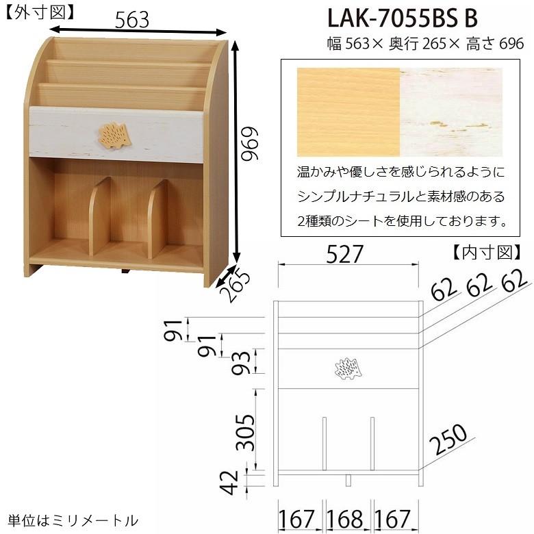 ランドキッズ 絵本ラック 幅57cm 子供家具 園児 コンパクト 収納棚 おかたづけ ナチュラル LAK-7055BS B｜kagu-hiraka｜03