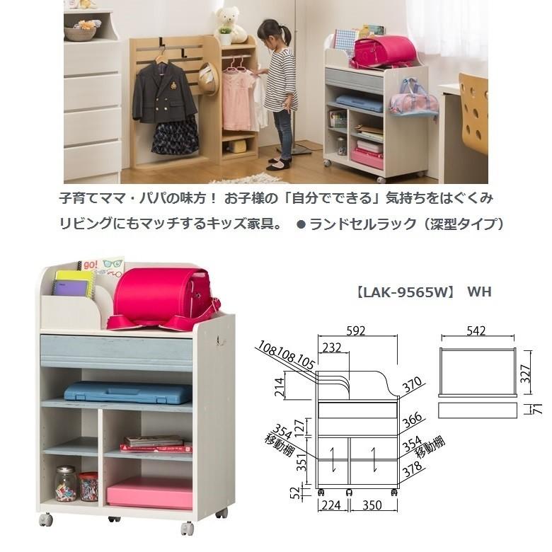 白井産業 ランドキッズ ランドセルラック 奥行40cm 深型 子供 白井産業 ランドキッズ ランドセルラック 奥行40cm 深型 子供